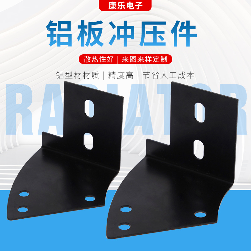 铝板冲压件加工