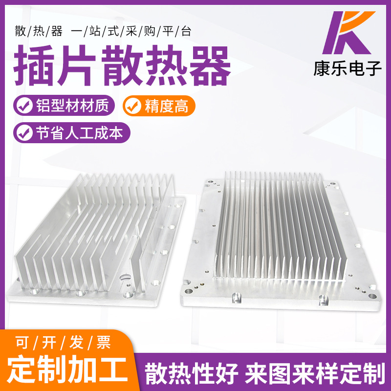 插片散热器高密齿大功率