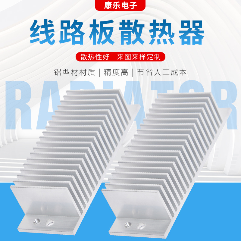 铝合金电子散热器
