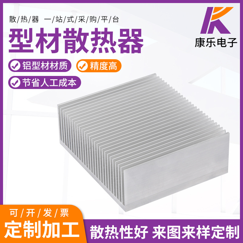 型材散热器