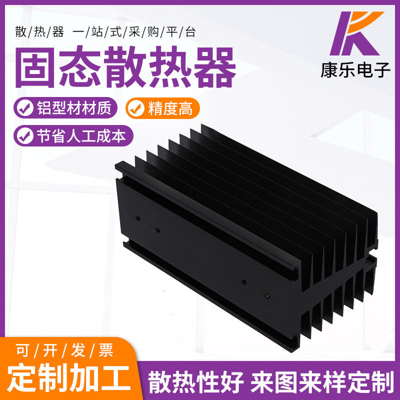铝型材固态散热器