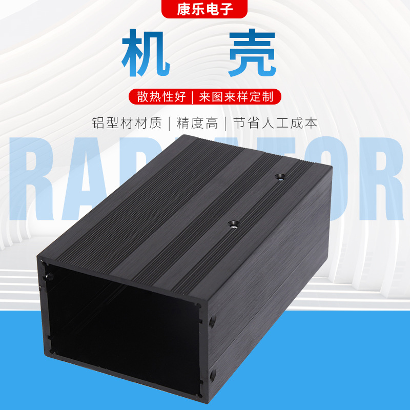 机壳 线路板电池壳体