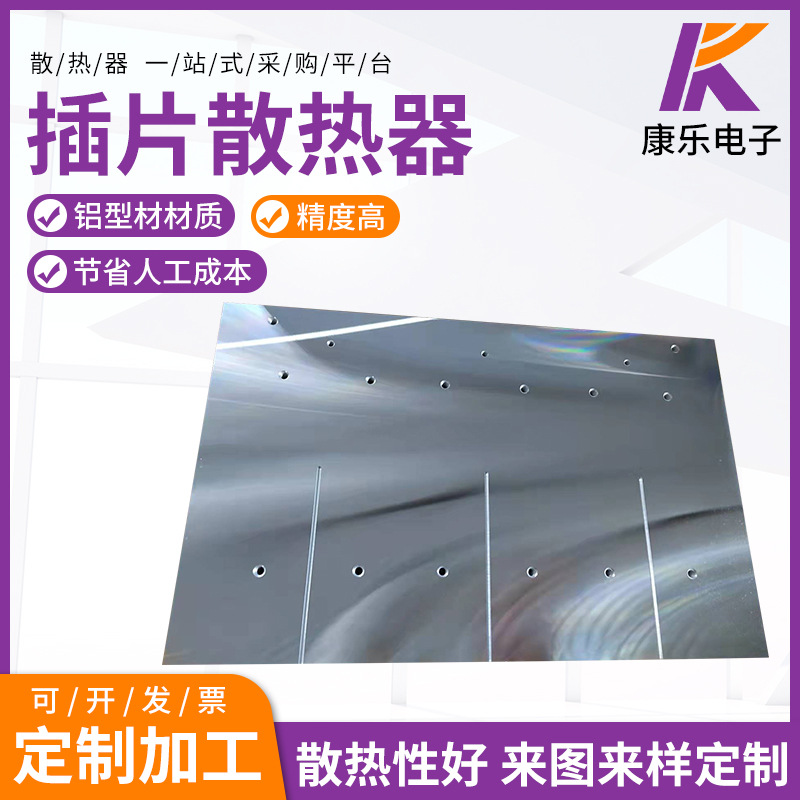 插片散热器铝型材