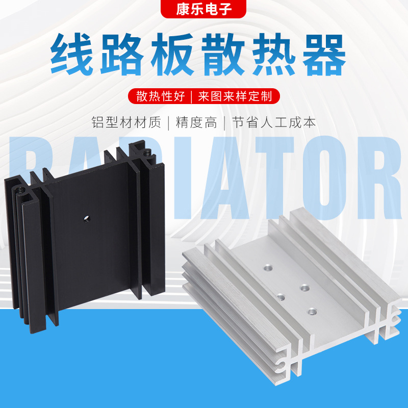 铝型材线路板散热器