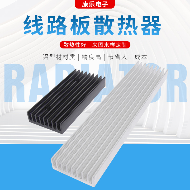线路板散热器梳子型
