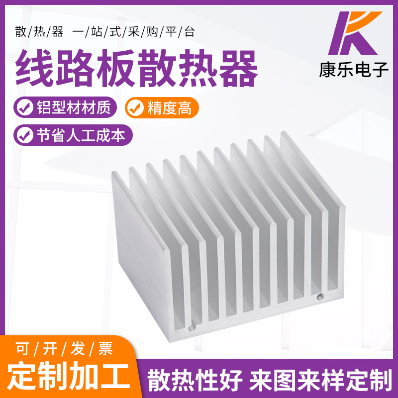 线路板散热器