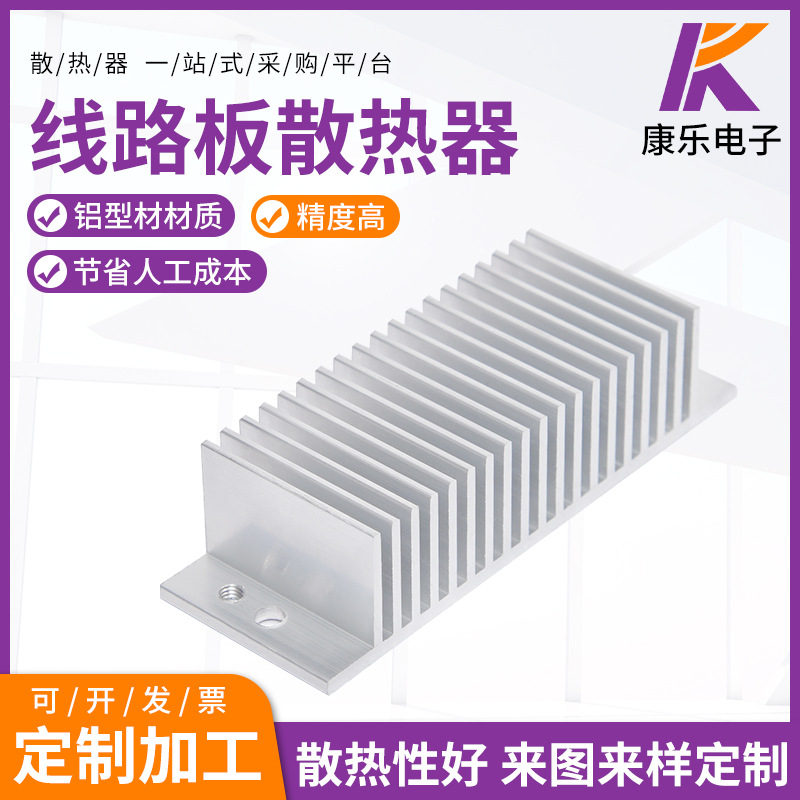 线路板散热器梳子型