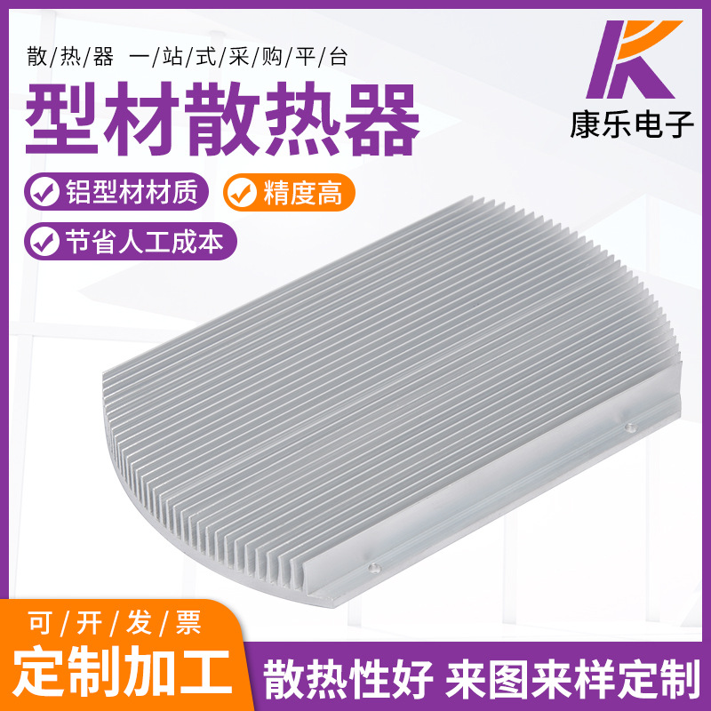 铝型材电子散热器