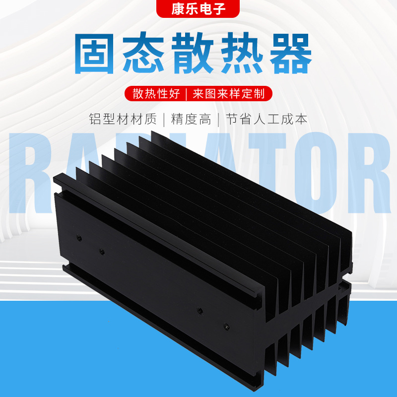固态散热器铝质