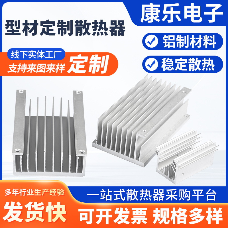 铝型材散热器高密齿