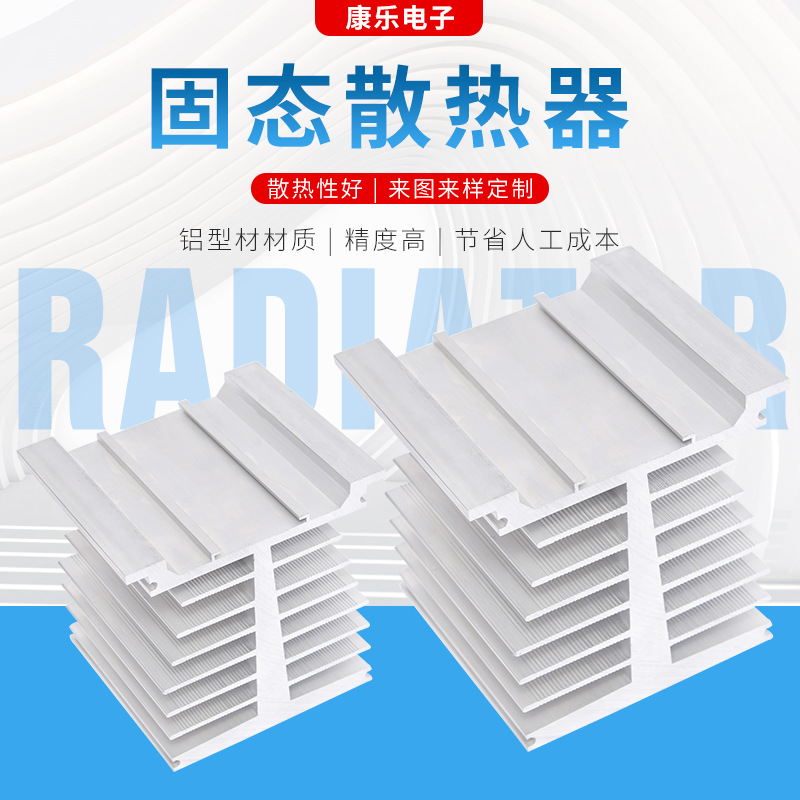 固态散热器铝合金