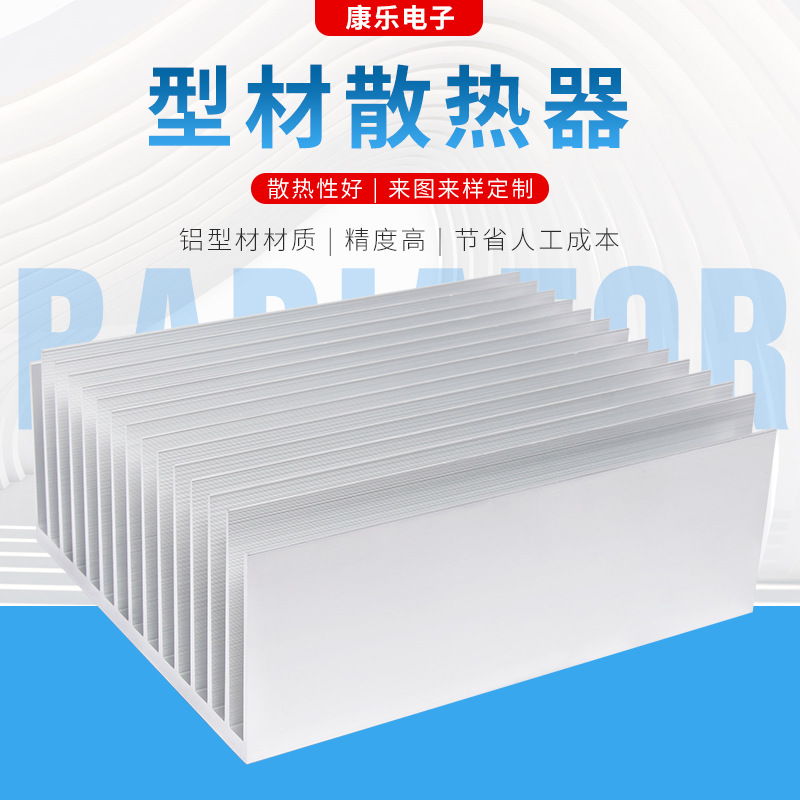 高密齿铝合金散热器