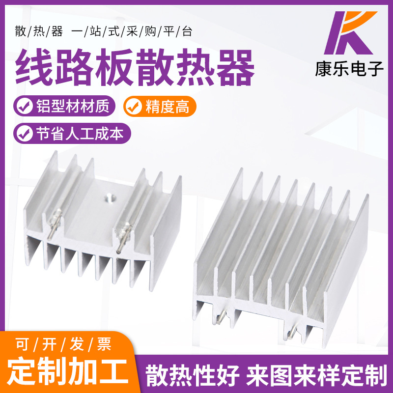 线路板铝型材散热器